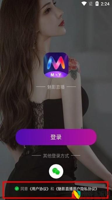 魅影app下载免费版