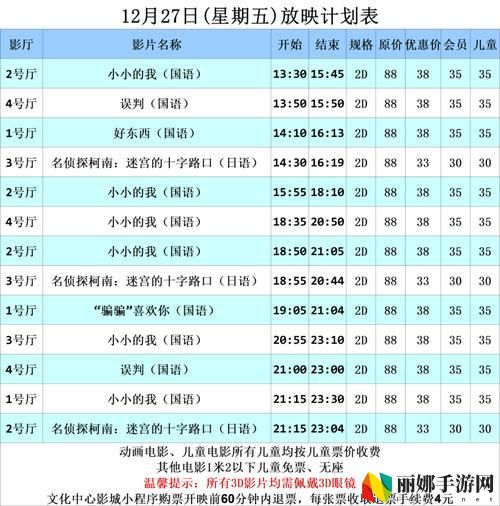 夜恋秀场电影城最新款上映时间表