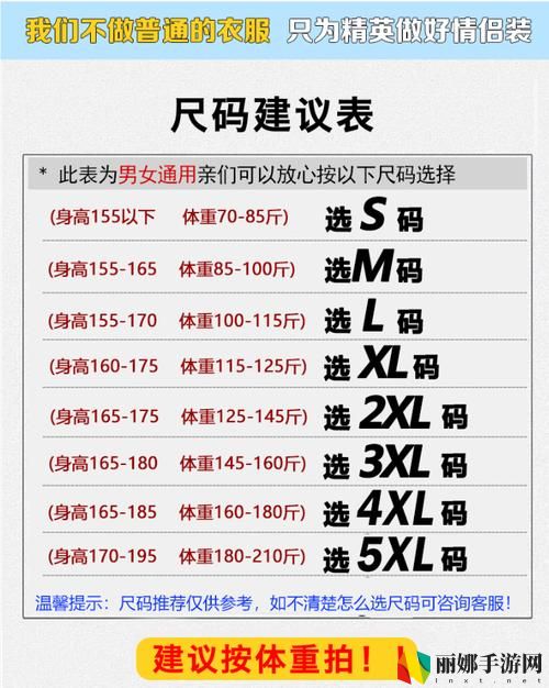 欧码的XL是亚洲码