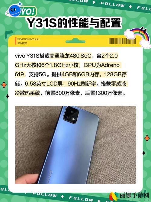 成色好的y31s是韩国