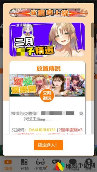 JMCOMIC2安装包36MB加速器