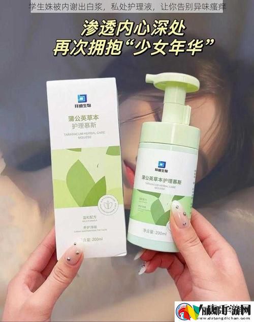 学生姝被内谢出白浆