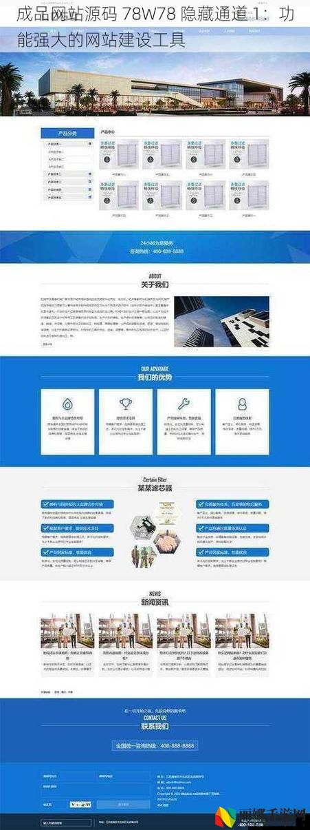 成品78W78隐藏通道1
