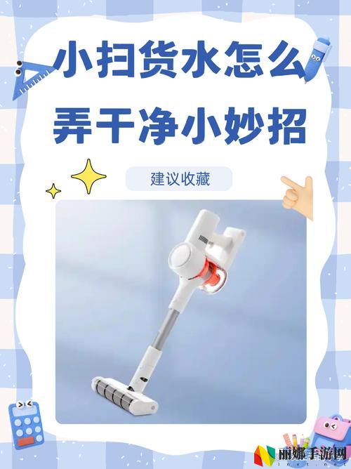 小扫货水叫不出来最简单处理