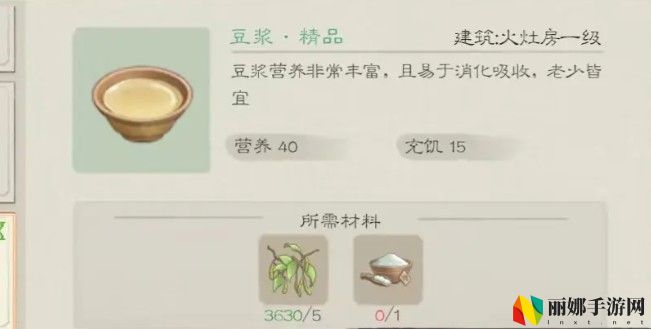 桃源记2前期种田攻略
