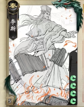 代号杀李斯介绍