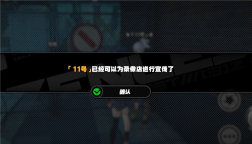 绝区零11号信赖事件荣光的守护者录像带位置