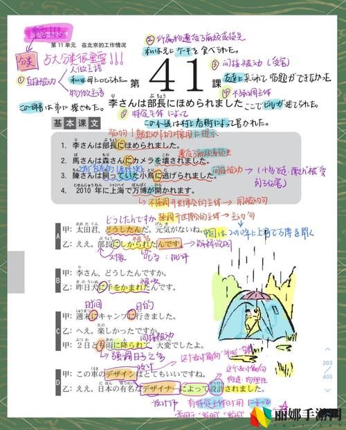 今夜も母いいだいに的意思