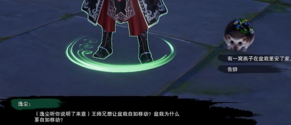 剑网3燕啼松宠物奇遇攻略