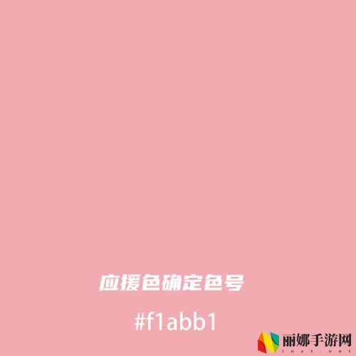 粉色ABB九幺