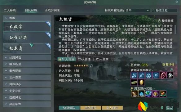 剑网3东宫声望提升攻略
