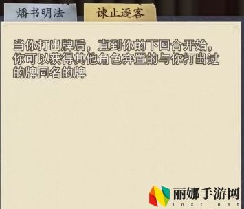 代号杀李斯介绍