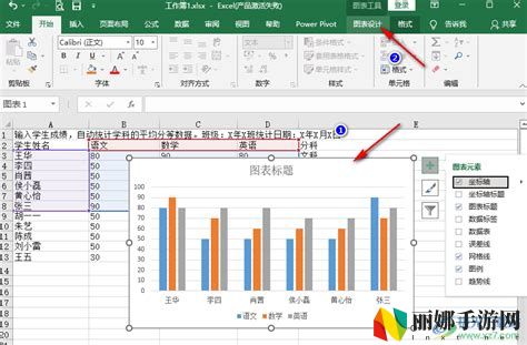 excel怎么把数据设为x轴y轴_excel怎么把数据设成x轴