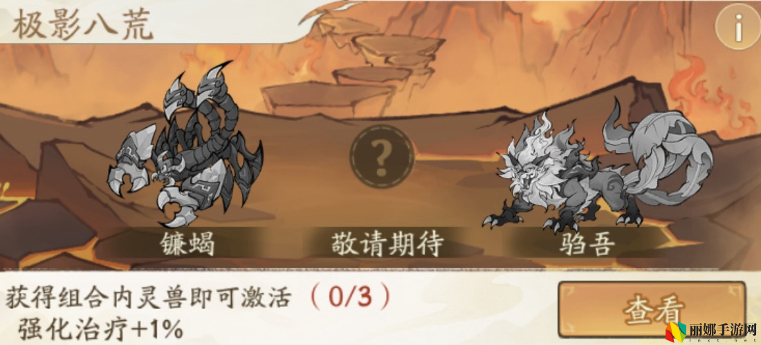 寻道大千洪荒灵兽镰蝎技能特性分享