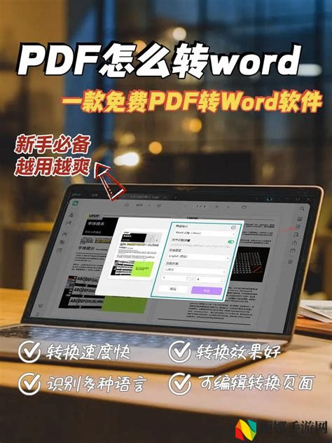 如何将文章轻松转换为PDF格式的方法与技巧