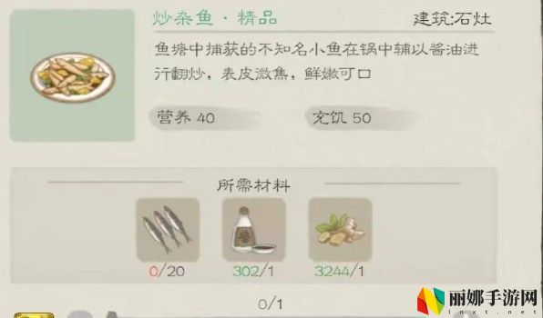 桃源记2前期种田攻略