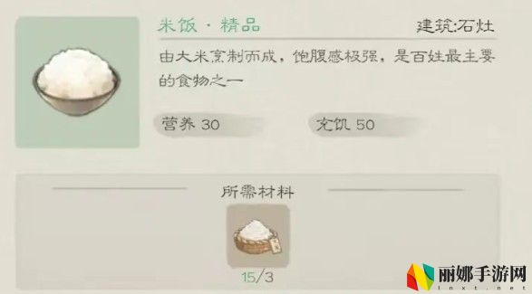 桃源记2前期种田攻略