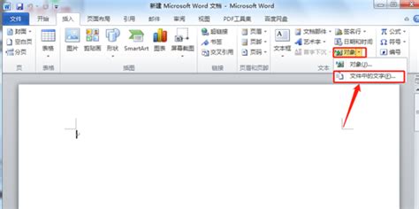 如何将两个word文档合并成一个_怎么把两个word文档合并成一个文档