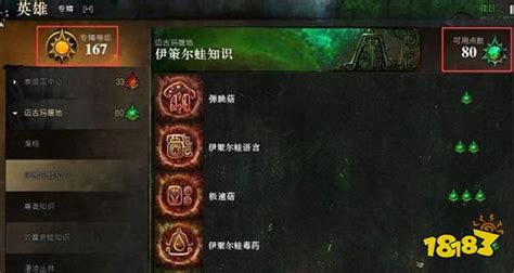 激战2专精点共享规则详解：每个角色都能使用吗