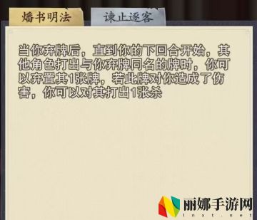 代号杀李斯介绍