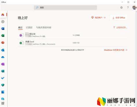 重装系统后正版office没有了_重装系统后正版office没有了要购买