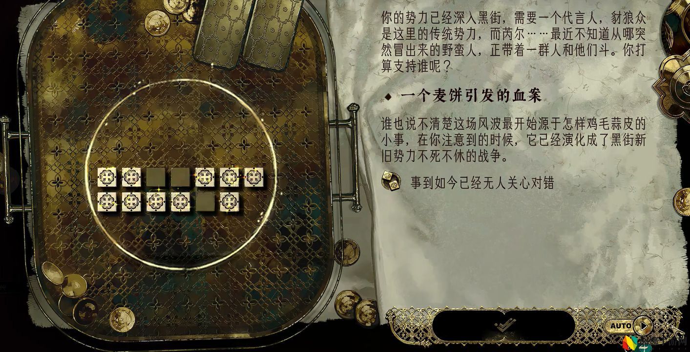 苏丹的游戏芮尔给什么东西介绍