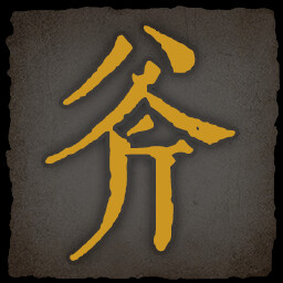 乂闻录轮回全成就一览