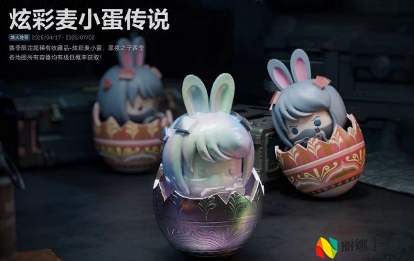 三角洲行动麦小蛋位置介绍