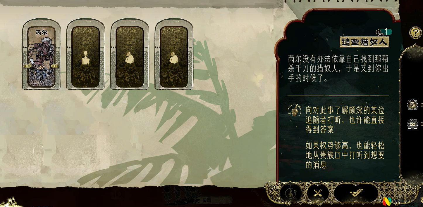 苏丹的游戏芮尔给什么东西介绍