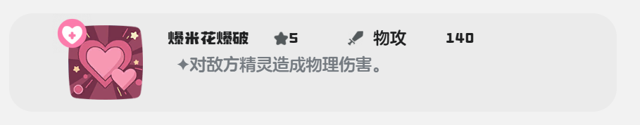 洛克王国：世界帽兜娃娃技能搭配攻略