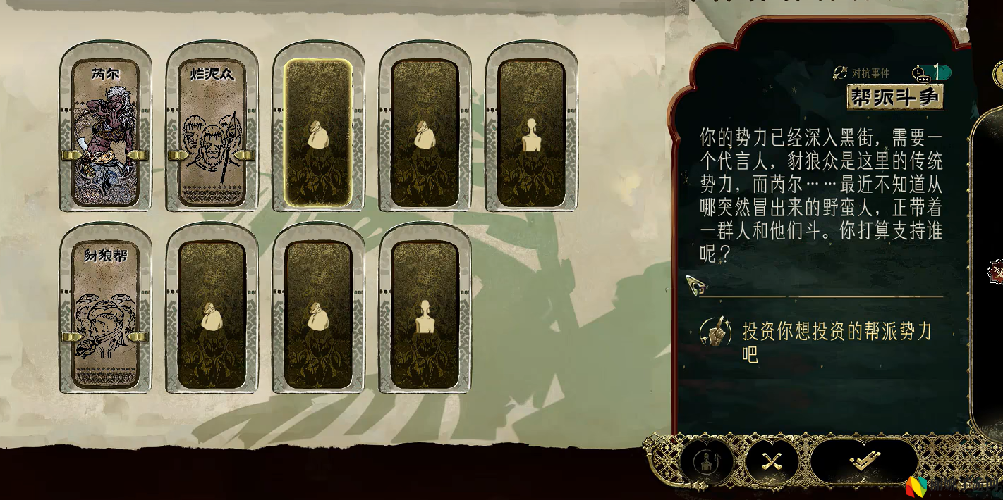 苏丹的游戏芮尔烧街任务介绍