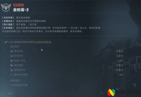三角洲行动s4金枪客改枪方案一览