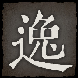 乂闻录轮回全成就一览