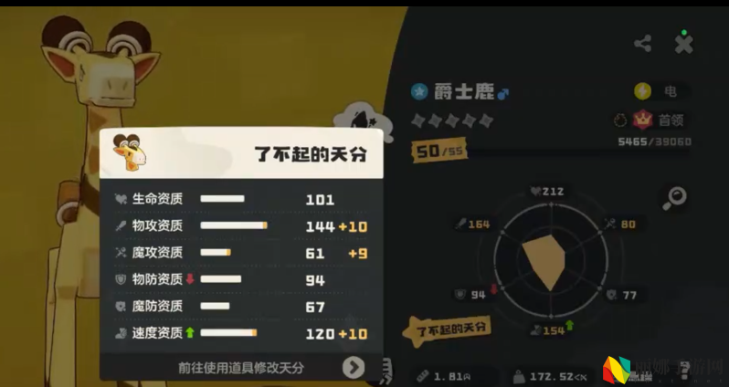 洛克王国：世界雷暴翼王介绍