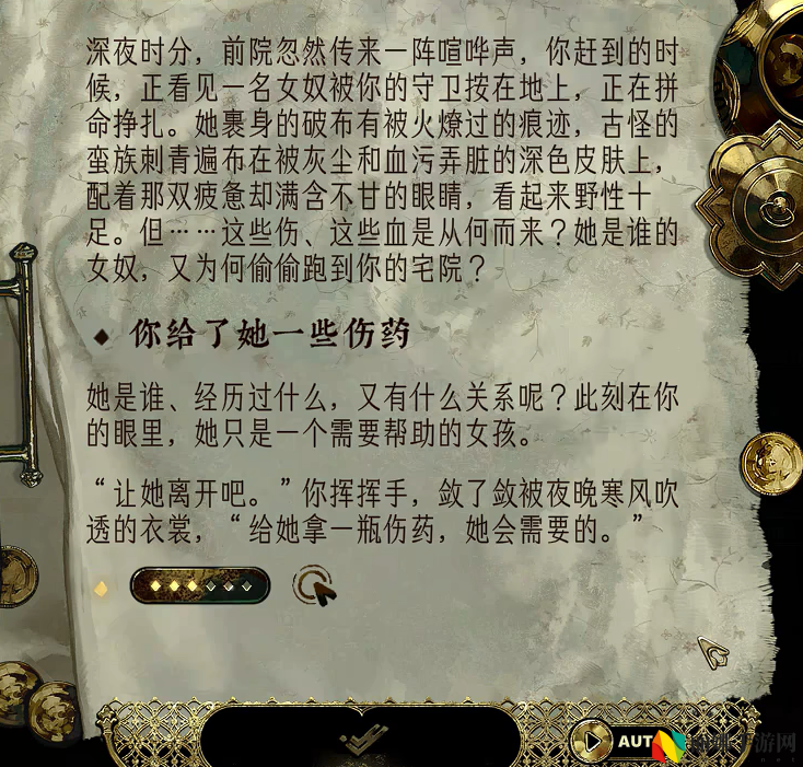 苏丹的游戏芮尔烧街任务介绍