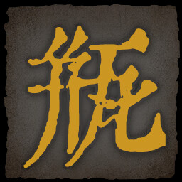 乂闻录轮回全成就一览