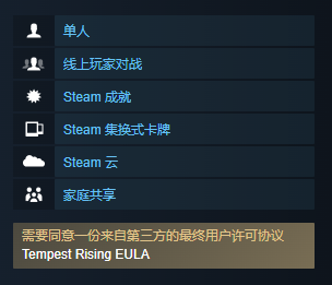 风暴崛起steam名字介绍