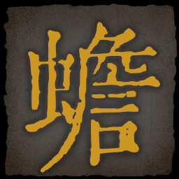 乂闻录轮回全成就一览