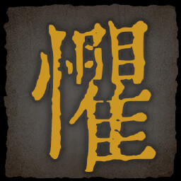 乂闻录轮回全成就一览