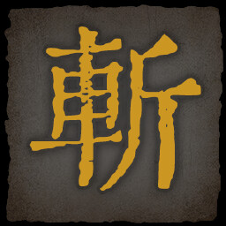 乂闻录轮回全成就一览