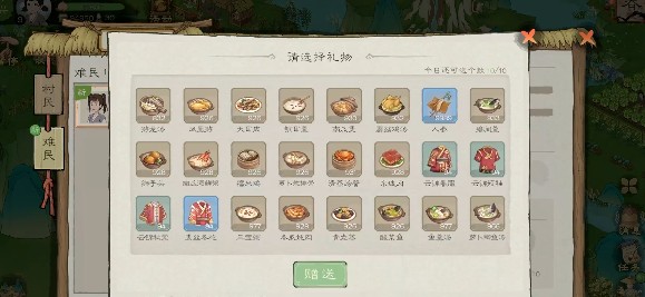 桃源记2萌新必备小知识
