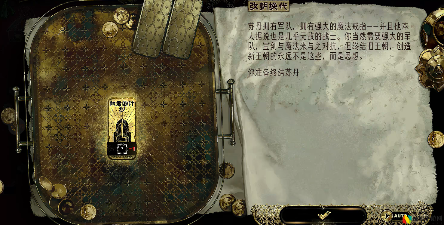 苏丹的游戏芮尔入队方法介绍