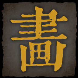 乂闻录轮回全成就一览