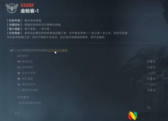 三角洲行动s4金枪客改枪方案一览