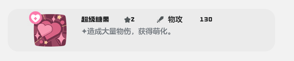 洛克王国：世界帽兜娃娃技能搭配攻略