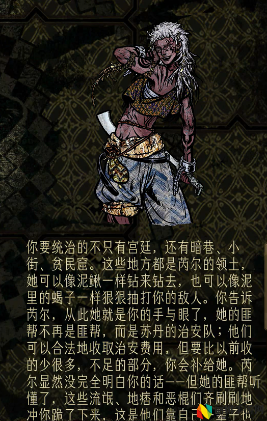 苏丹的游戏芮尔入队方法介绍