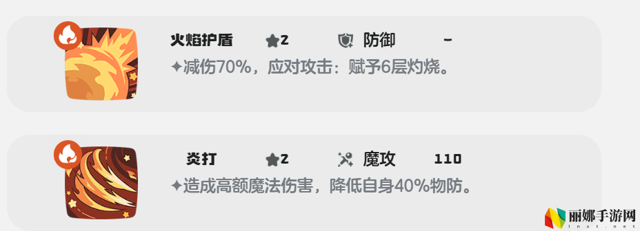 洛克王国：世界烈火守护技能搭配攻略