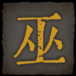 乂闻录轮回全成就一览