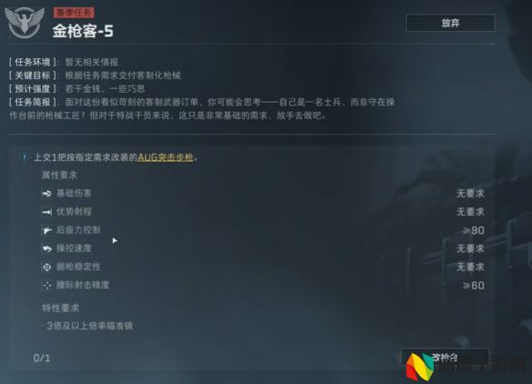 三角洲行动s4金枪客改枪方案一览
