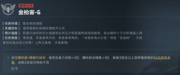 三角洲行动s4金枪客改枪方案一览